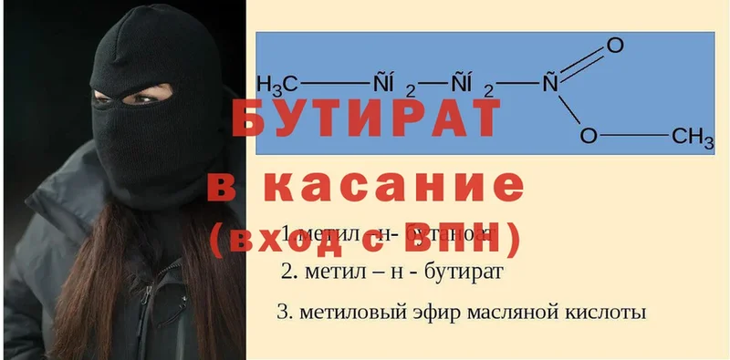 БУТИРАТ 1.4BDO  мега ссылка  Североуральск  наркота 